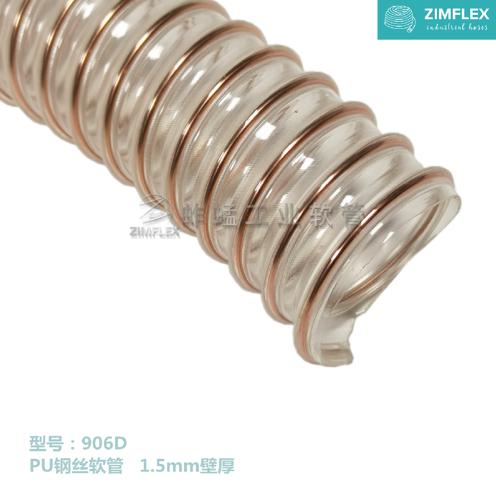906D 1.5壁厚PU软管  内壁平滑 重型耐磨