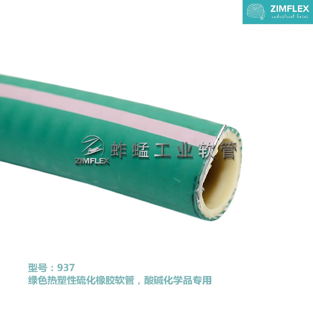 937 热塑性橡胶TPE软管，耐酸碱软管，耐腐蚀软管，化学品软管