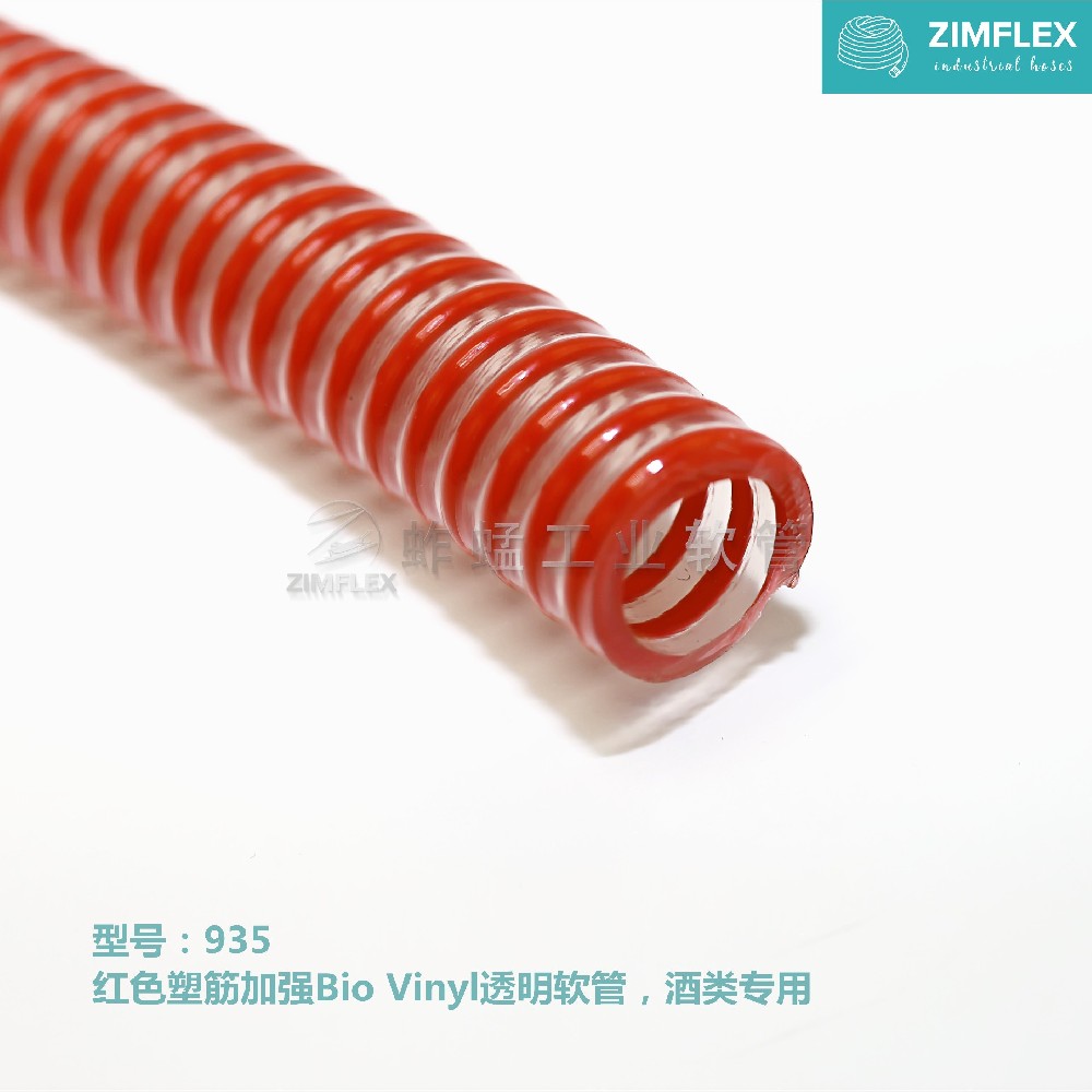935L 红酒管，不含邻苯二甲酸盐塑化剂软管，液体食品专业软管