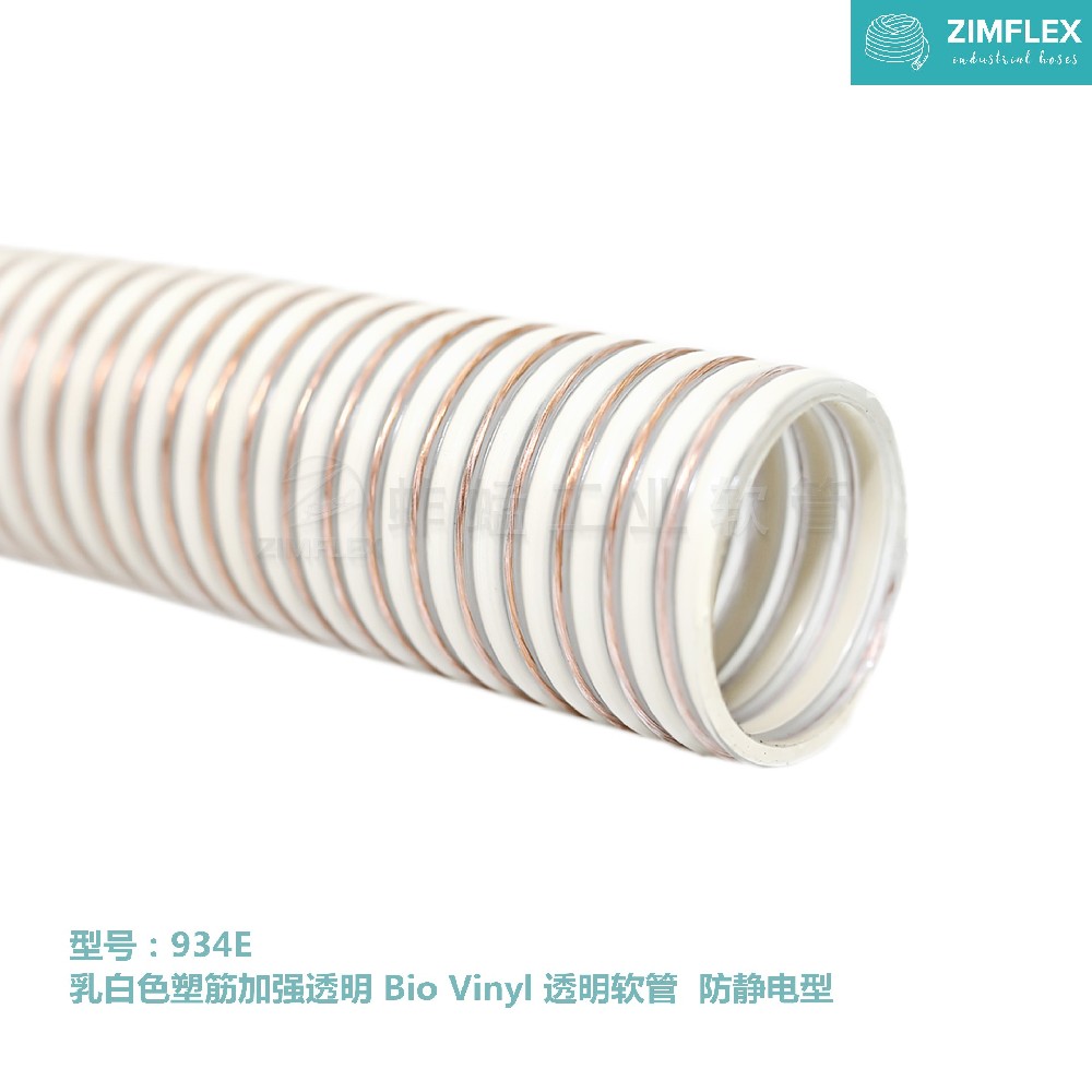 934E 塑筋加强食品级软管，导电软管，防静电软管，无塑化剂软管
