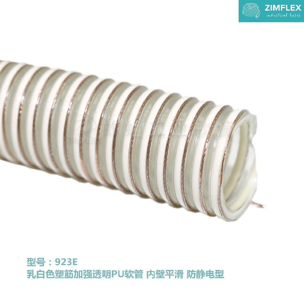 923E 内衬2.0mm耐磨PU层复合软管，乳白色塑筋加强透明聚氨酯软管