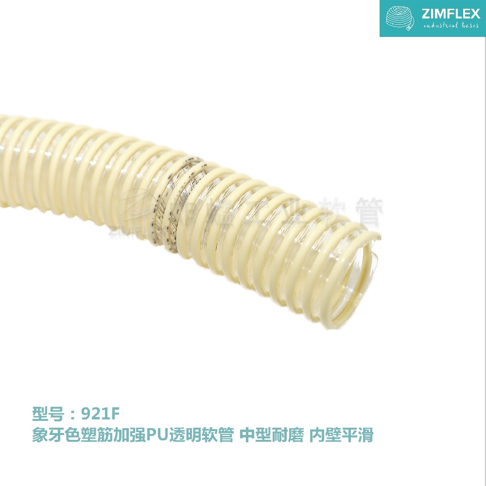 921F 灰色塑筋透明软管，塑筋加强PU软管，食品级塑筋软管