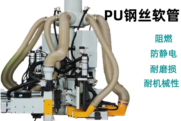 Zimflex聚氨酯钢丝软管:适用于工业应用的防静电与阻燃型