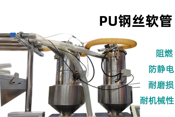 Zimflex2.0毫米PU钢丝软管:适用于极端工业环境的超耐用型