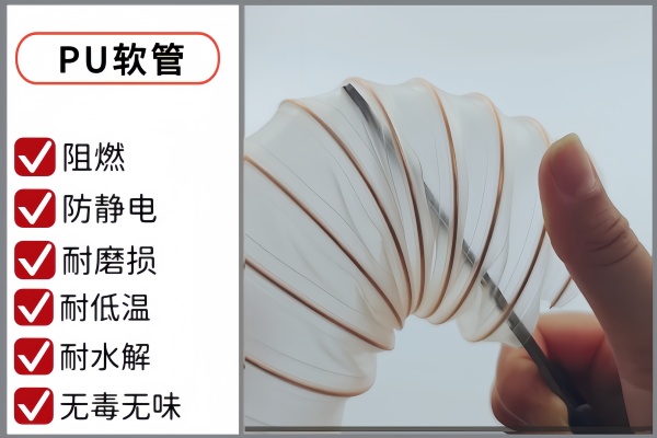 TPU钢丝增强软管品牌推荐