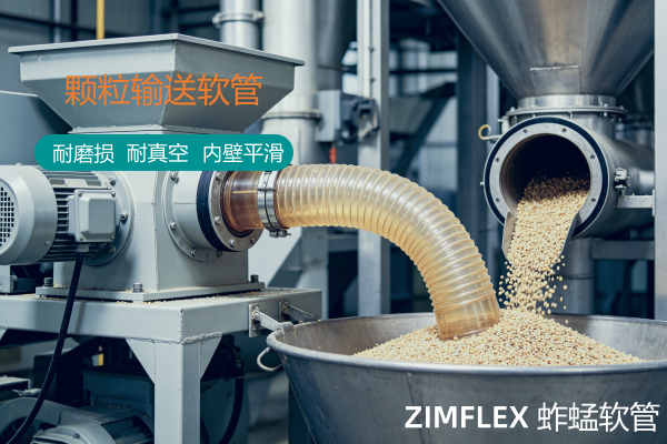 种子 · 粮食 · 棉花 物料输送应用方案之一：种子清选输送线总堵管、软管三个月就磨穿？问题出在哪？